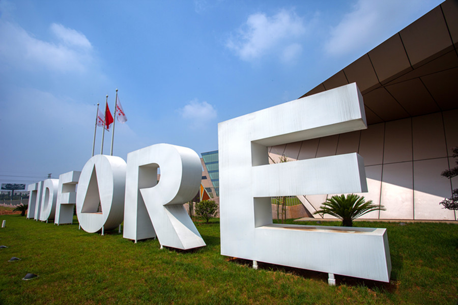 泰富重装集团有限公司