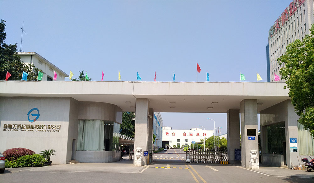 株洲天桥起重机股份有限公司