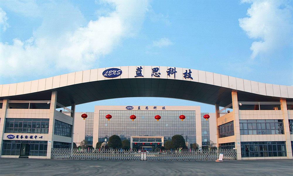 蓝思科技股份有限公司