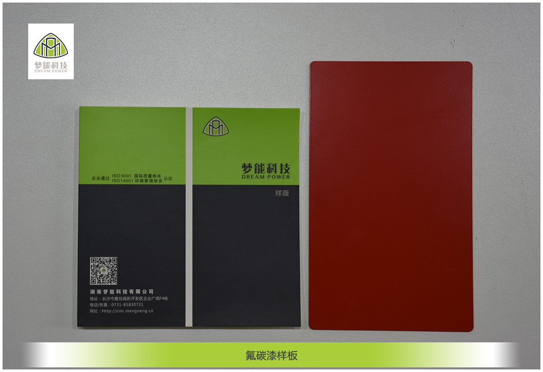 氟碳漆,氟碳面漆,氟碳漆价格